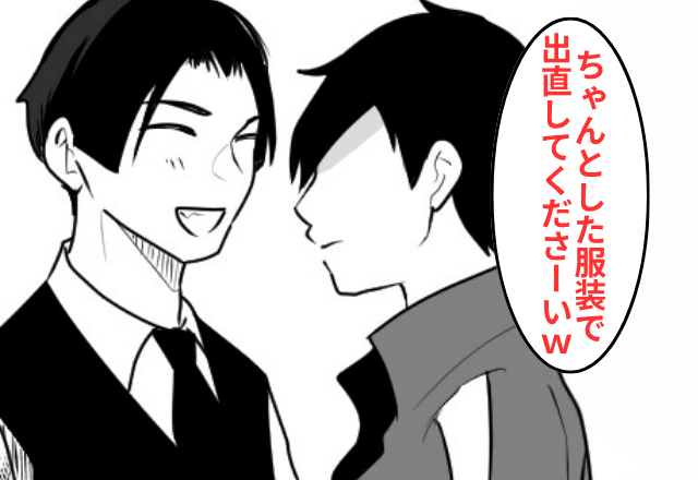 窓口で…わざと“順番を飛ばす”銀行員「貧乏人は後回しでーす（笑）」後日⇒【俺の正体】に顔面蒼白！？