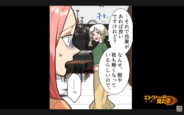 ゴミ荒らし犯人として濡れ衣を着せられた話＃4