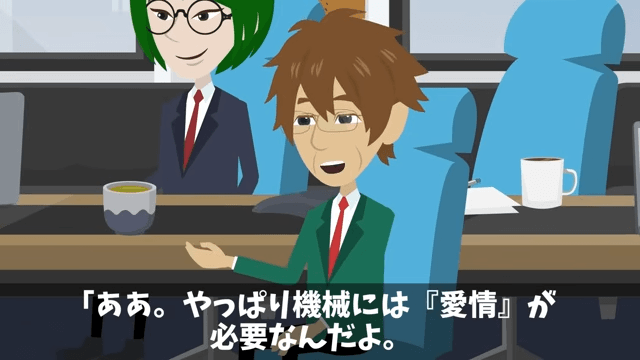 二代目社長が私の”正体”を知らずに不当解雇した話＃38