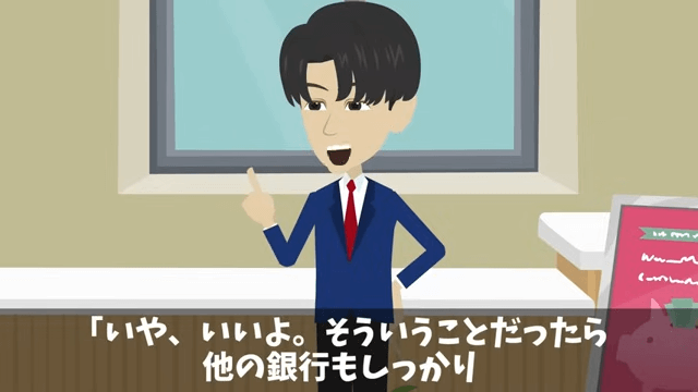同窓会で「貧乏人はサラダだけ食ってろ」と言うので正体を明かした結果＃32