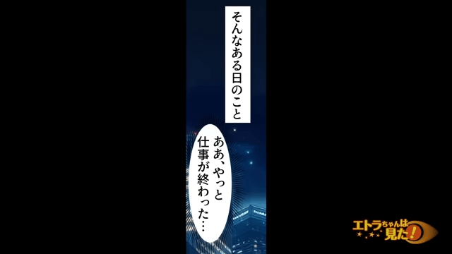 スーパーで突然、万引き犯に間違われた話＃9