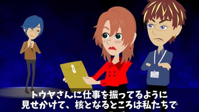 老人を見下したエリート社員の末路＃9