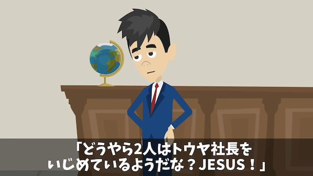 確かな技術の下請け工場を見下した社長の末路＃18