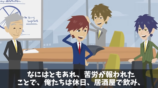 俺が“会社の要”だと知らない部長「使えないのでクビで(笑)」俺「はーい」⇒速攻、退職した結果＃28
