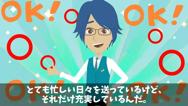 義父「中卒は結婚式来るな」義母「一族の恥」⇒俺「後悔するなよ」翌日、正体を明かした結果＃1