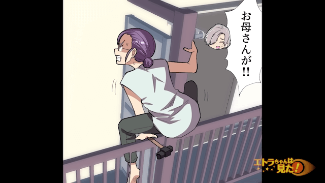 毎日のように隣人クレームをいれてくる入居者親子の末路＃7