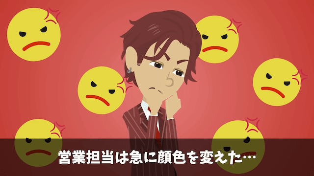 購入予約済みのタワマン最上階を勝手にキャンセルした営業マンの末路＃9