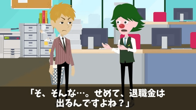 取引先「貧乏な下請けは帰れ！」ビンタされた俺「じゃあ帰るね」⇒俺の正体を知り顔面蒼白に…＃21