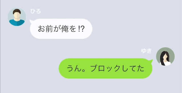 専業主婦なのに勝手に離婚届を出した妻＃12