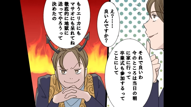 娘「偽物の母親は卒業式に来るな（笑）」私「はーい」⇒中学卒業式の当日に姿を消した結果＃5