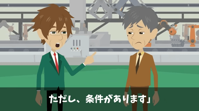 二代目社長が私の”正体”を知らずに不当解雇した話＃32