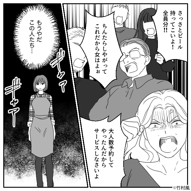 結婚式当日、親戚が全員“バックレた”ワケ＃7