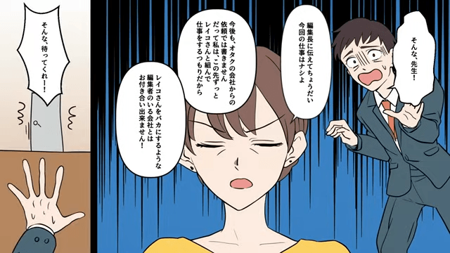 子育てする妻を見下した夫の末路＃5