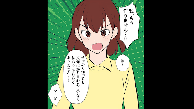 義家族と同居を勝手に決めた夫の末路＃3