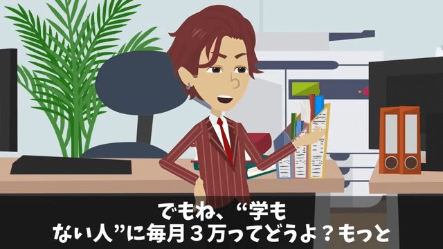 新社長が「中卒はクビで！」と言うのでお望み通り退職した結果＃13