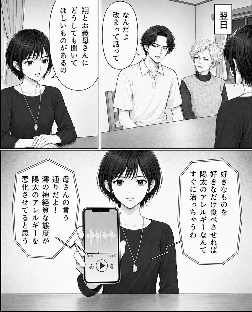 帰省先で義母の嫌味が止まらない…かばわない夫にも失望した妻は＃9
