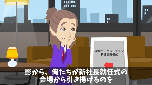 取引先の新社長が「零細企業は帰れ（笑）」というので“お望み通り”撤収した結果＃4