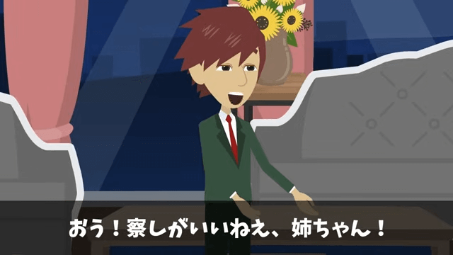 お金持ち自慢がうざい同僚をウチに招待した結果＃35