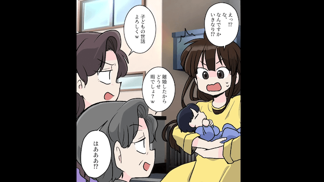 義妹「子どもの世話よろしく（笑）子どもいないから予行練習して！」と言うので反撃した結果＃3