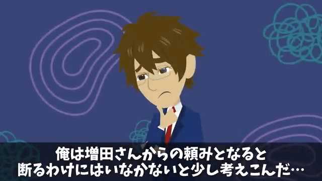 高級寿司店で俺をイジメていた元同級生と再会した結果＃27
