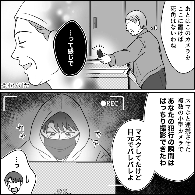 「使えねぇババアだな」社員食堂の女性を罵倒した社員の末路＃9