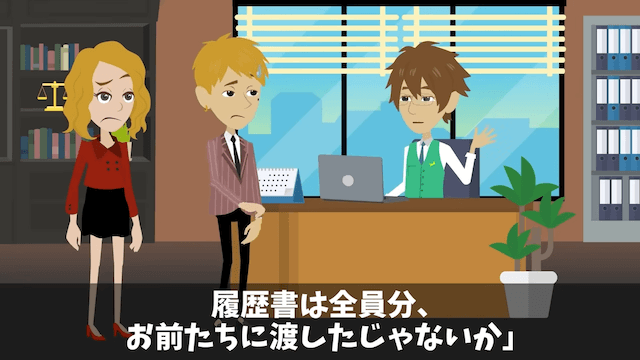 大手企業の最終面接で…面接官「T大卒以外は帰れ」⇒俺の正体を知った結果＃23