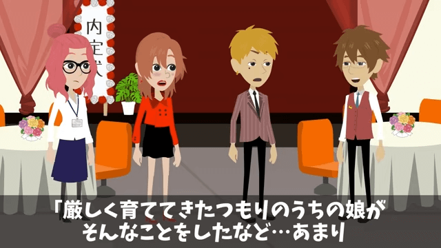 入社式でイジメっ子の同級生に再会した話＃25