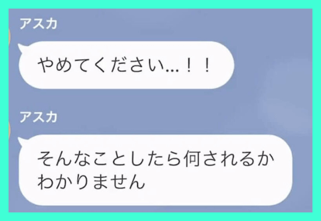 嫁「20万円お願いします」義母「今月3回目よ！」嫁の高額な仕送り要求に違和感。しかし⇒続けた”息子の秘密”に「え‥」