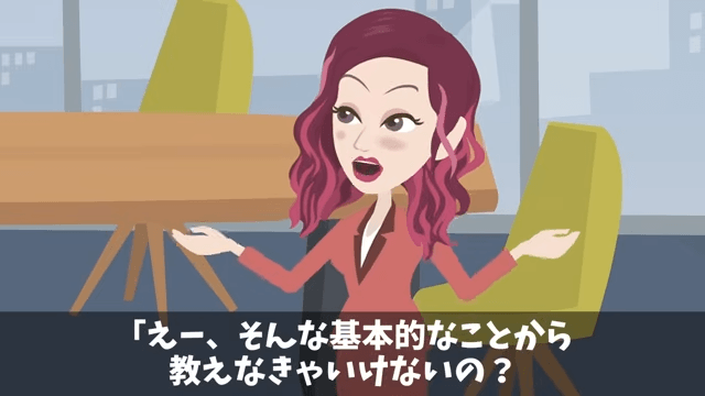 社長令嬢「おじさん新人は使えないから出ていけ（笑）」俺「いいのね？」速攻、退職願を出した結果＃7