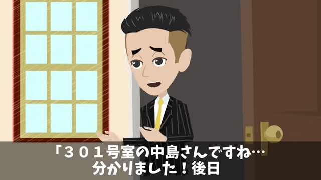 社宅に引っ越したらボスママに目をつけられた話＃5