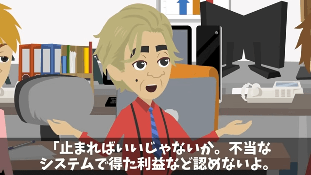 アナログを好む無能上司に不当解雇された話＃23