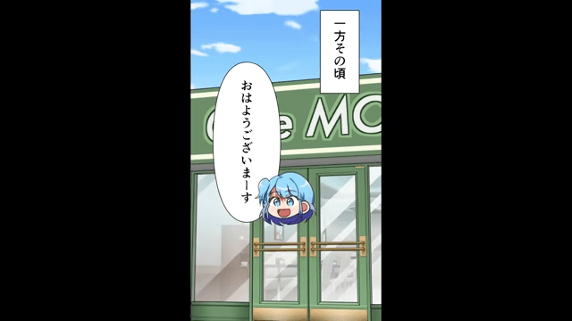 「着替えは勤務時間に含まれない！」自分ルールを押し付けた店長の末路＃8