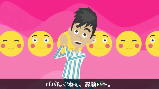 無断で新築を売った義姉夫婦「2000万円で売れたから全額貰うね（笑）」私「家持ってないけど？」事実を伝えた結果＃1