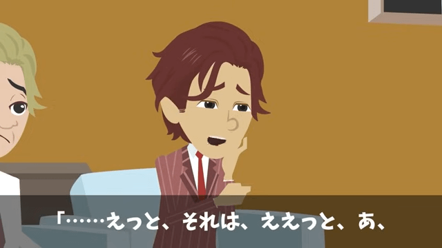 課長「義父の入院くらいで仕事を休むな！」俺「本当にいいの？」⇒義父の正体を明かした結果＃43