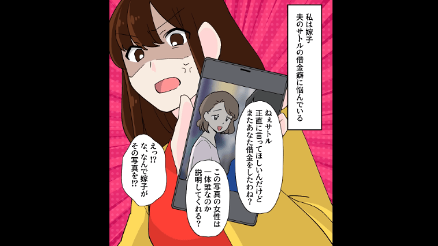 元夫「家売った！」私「誰の？」⇒勝手に家を売却した元夫の末路＃1