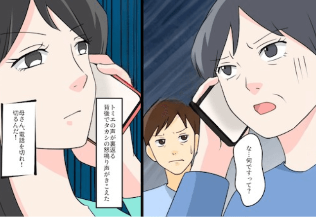 元義母「毎月10万振込よろしく！決定事項で（笑）」私「払わないけど？」後日⇒私の〈強烈な反撃〉に…「嘘でしょ」