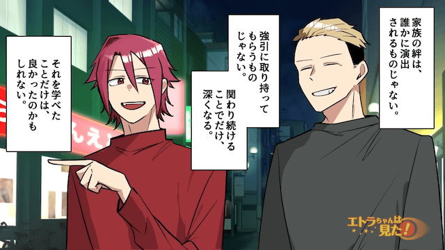 新郎「破局します」披露宴で新郎が激怒したワケ＃13