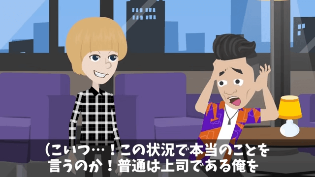 社員旅行当日…上司「お前に教えた集合時間、ウソでーす（笑）」俺「もうバスに乗ってますよ？」⇒「まって」＃8