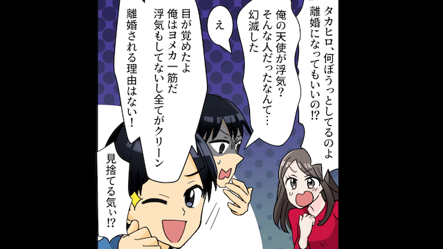 兄嫁「突然だけど1週間だけ子どもと泊まるね（笑）」私「外泊するね」⇒そのまま永遠に帰らなかった結果＃5