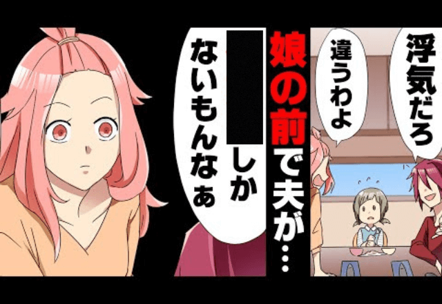 【後編】突然…夫「浮気してんだろ（笑）」私「はぁ？」直後⇒夫の【最低するぎる一言】に”即”家を出た結果…