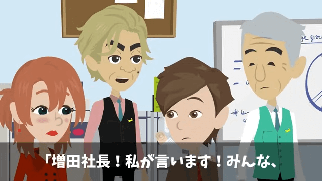 社長令嬢と婚約したから将来の社長だと暴走した部下の末路＃33