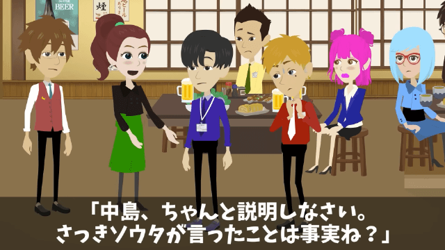 会社の懇親会で俺のこと見下す上司の末路＃26