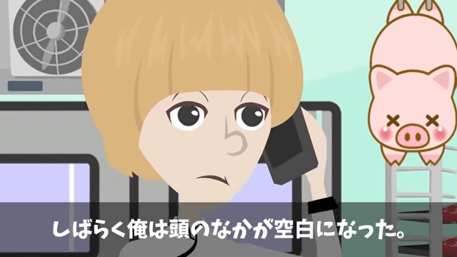 高級ステーキハウスのシェフに突然『2000万円分の契約中止』を宣告された話＃7