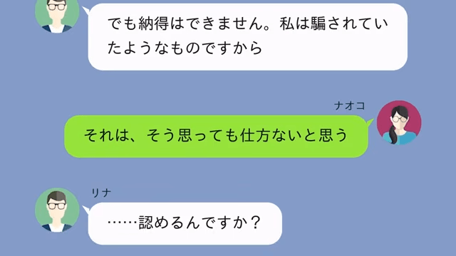 同居中の弟嫁「お義姉さんの荷物は全部捨てました！私の家なんで（笑）」私「家賃払ってるの私だよ？」⇒「…へ？」＃3