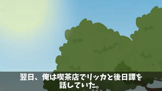 取引先の担当者「納期短縮しないと全ての取引終了するけど？」真実を伝えた結果＃48