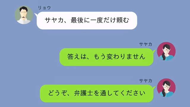 入院中…夫「浮気相手と暮らすから離婚で（笑）」私「はーい」だが後日⇒夫が青ざめたワケ＃8