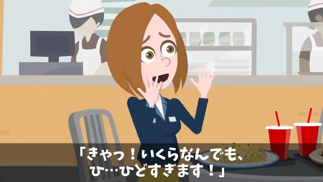俺に“ジュースをかけた”社員「下請けは食堂使うな」直後⇒俺「取引先ですが？」社員「え？」＃9