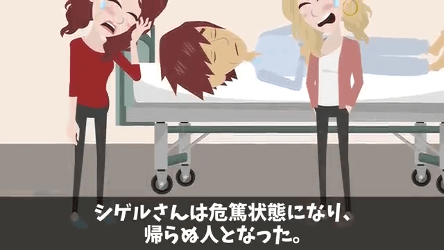 介護が終わった途端に嫁を捨てた夫＃30