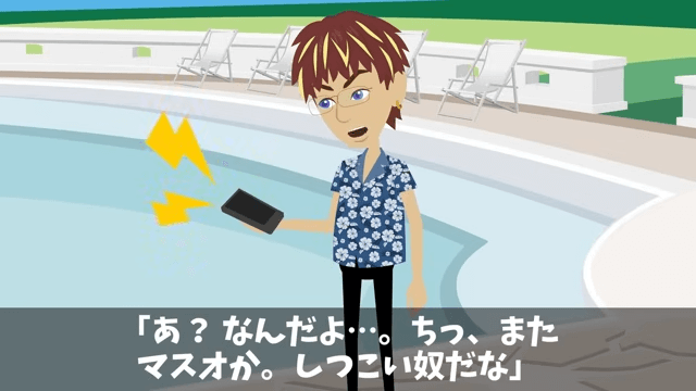 出張中の社長息子「連絡したらクビな！」俺「はーい」⇒重要な事実を【連絡しなかった】結果＃1