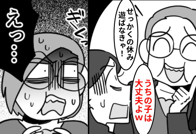 学級閉鎖中…「私の子はだいじょうぶ！（笑）」子連れで遊び歩くママ友…後日⇒”1枚の紙”が届き、人生崩壊？！